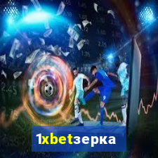 1xbetзеркало