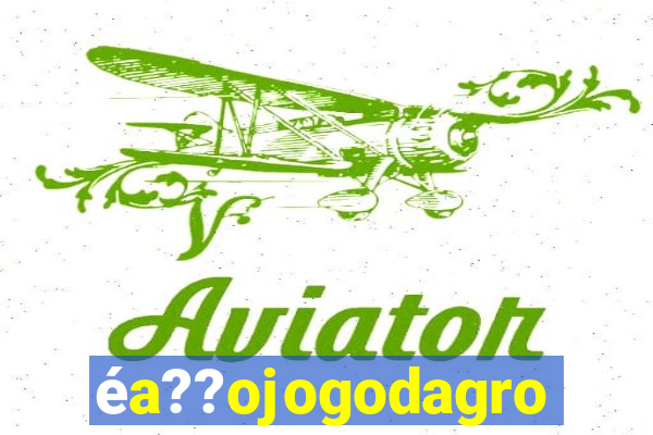 éa??ojogodagrow