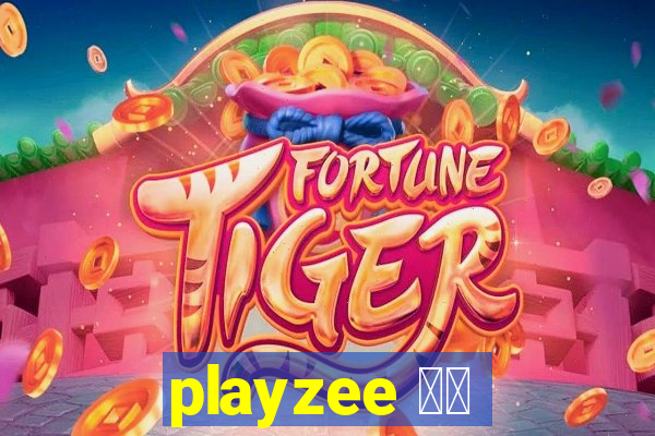 playzee 软件