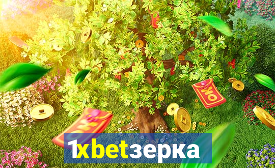 1xbetзеркало