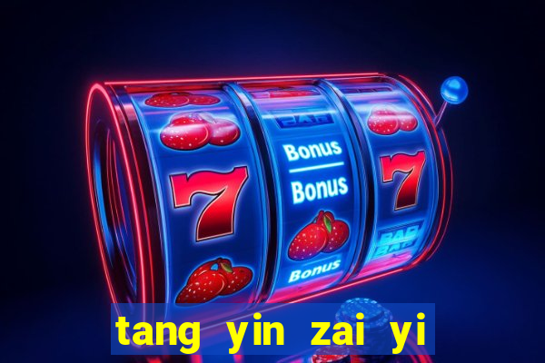 tang yin zai yi jie cap 1