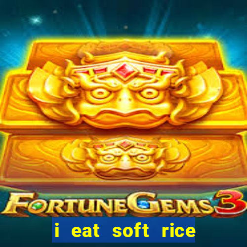 i eat soft rice in another world manga