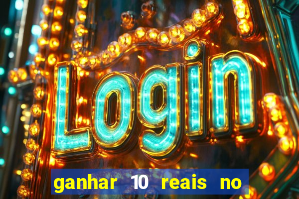 ganhar 10 reais no pix agora