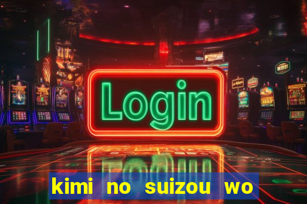 kimi no suizou wo tabetai dublado